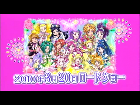 Precure_All_Stars_2_teaser