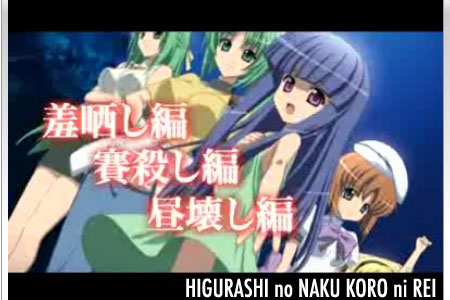 download free higurashi rei