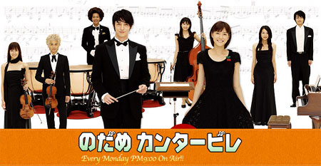 Are the Nodame Cantible Anime & Drama for the Same Viewers?