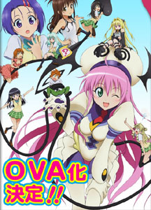 Trouble OVA Trailer Online