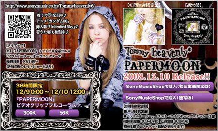 Watch Papermoon PV Free Online