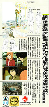 Eden of the East Anime Movie Announced