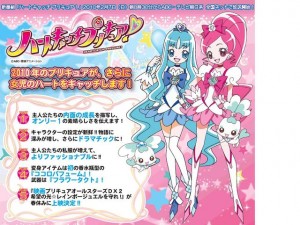 First Look at New Pretty Cure – AnimeNation Anime News Blog