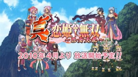 Shin_Koihime_Muso_S3_announcement