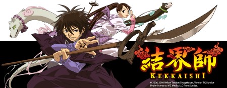 key_art_kekkaishi