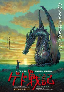 ghibli_ged_poster