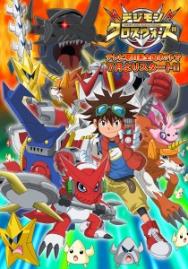 Digimon_Xros_Wars