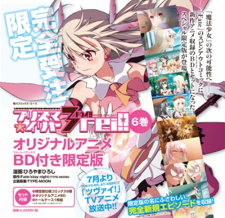 Prisma Illya OAD 2 announcement