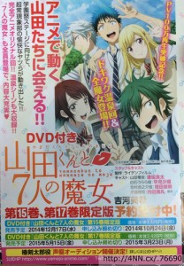 Yamada-kun OAD 2 announcement